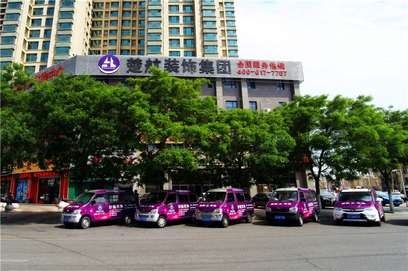 肏你av楚航装饰外景